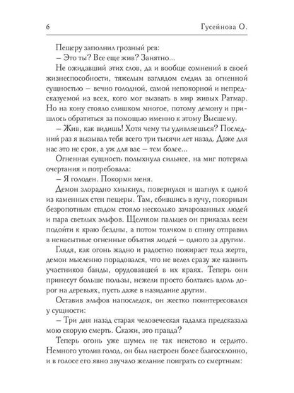 Путевой светлячок