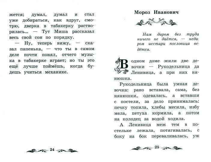 Lieu du tabagisme : rasсказы