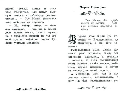 Lieu du tabagisme : rasсказы