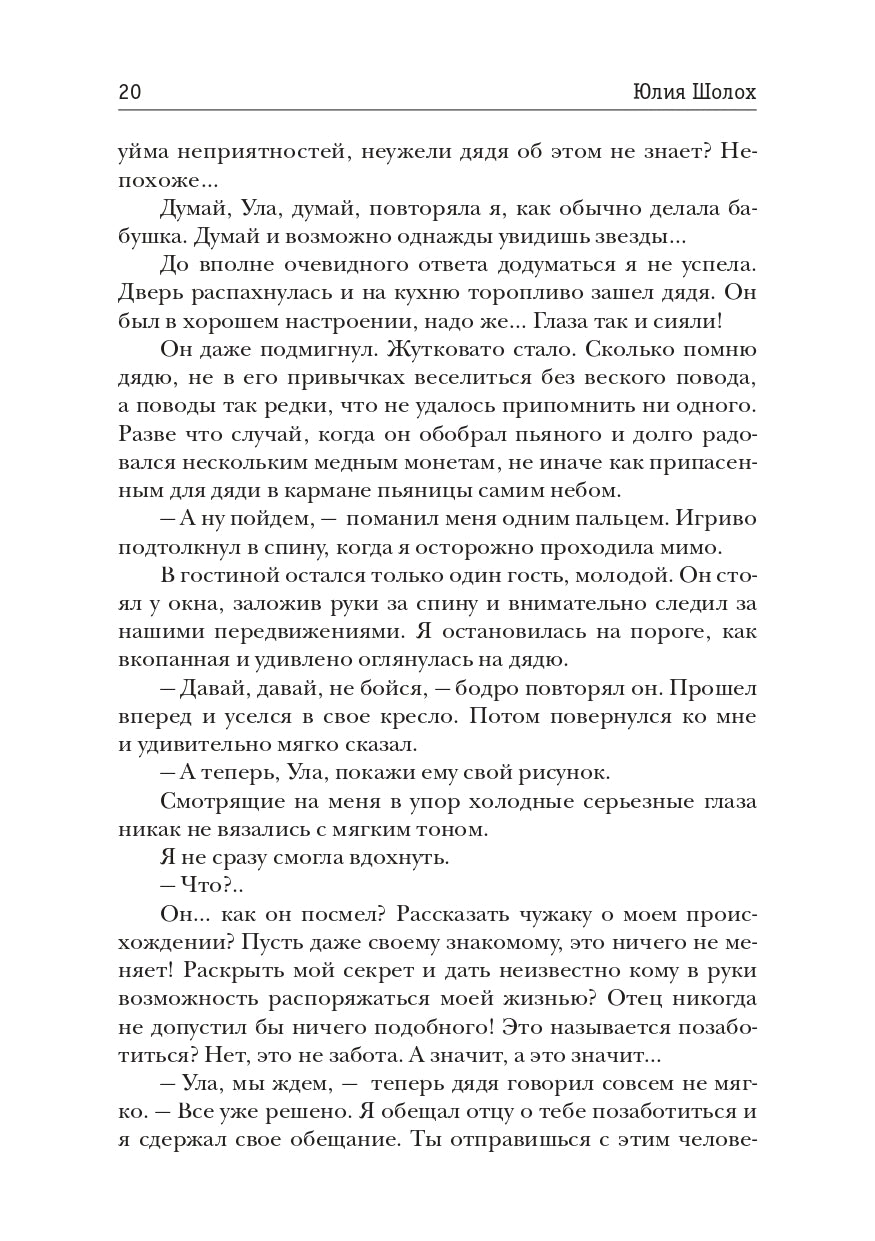 Diki Vyunok