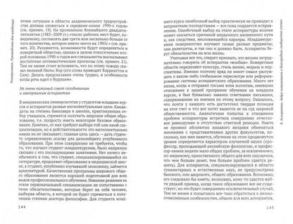 Университет. Руководство для владельца /пер. с англ. 3-е изд.