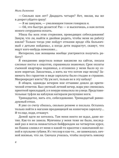 Рип.Лимонова Замуж спьяну, или Все секр.моего мужа