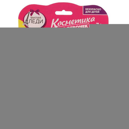 Косметика ДЛЯ ДЕВОЧЕК тени век, лак для ногтей МИЛАЯ ЛЕДИ в кор.2*150шт