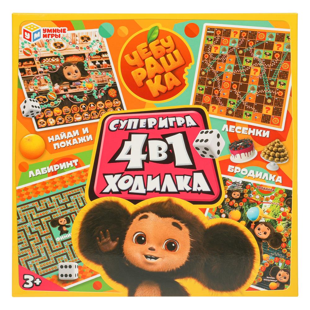 Чебурашка. Настольная игра-ходилка 4в1. 250х250х55 мм. Умные игры в кор.10шт