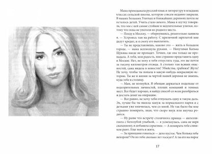 Снежный трофей адмирала