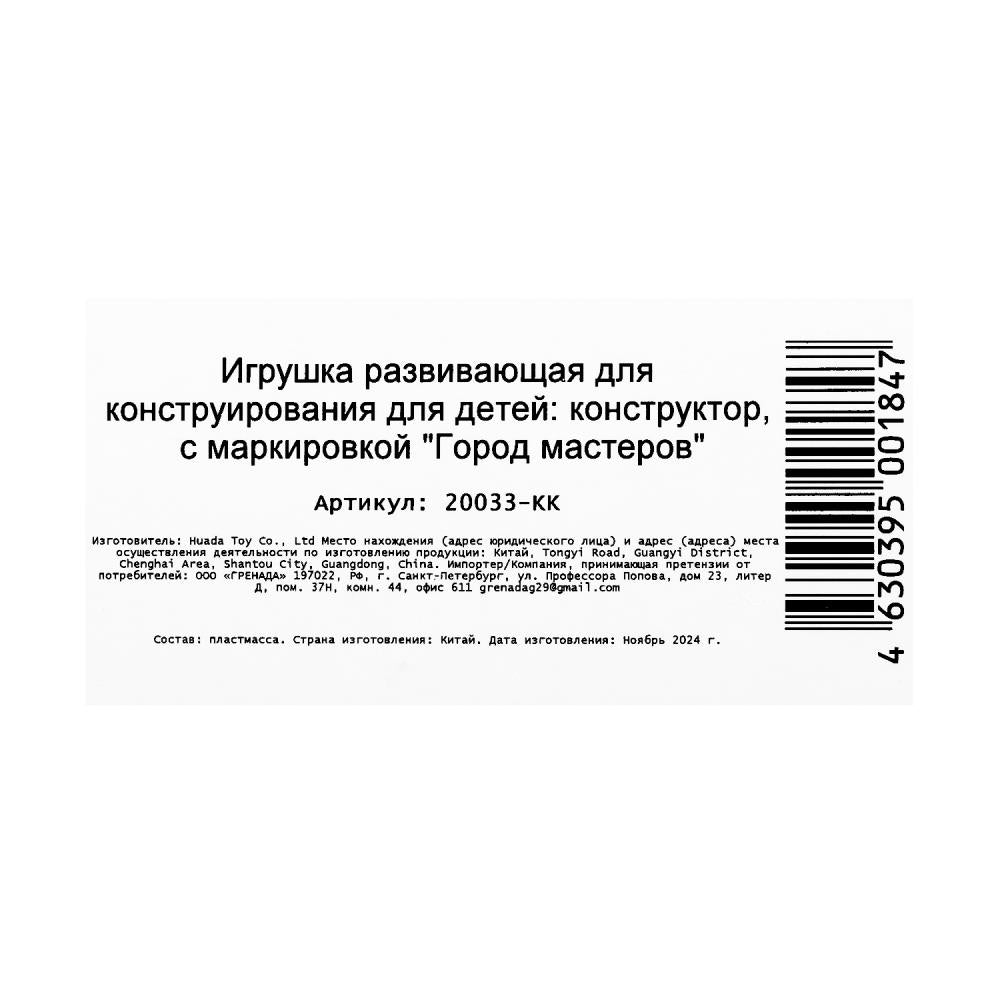Конструктор ледяная карета с пегасом, 100 дет. Город мастеров в кор.2*18шт