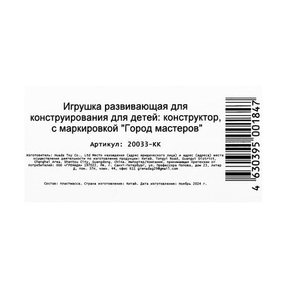 Конструктор ледяная карета с пегасом, 100 дет. Город мастеров в кор.2*18шт