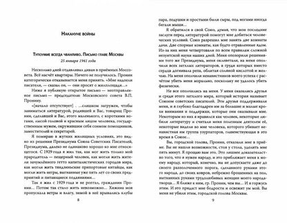 «Тыловые крысы». Война срывает все личины