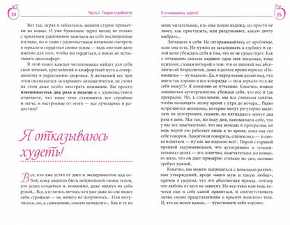 Régime alimentaire - durée de 90 jours
