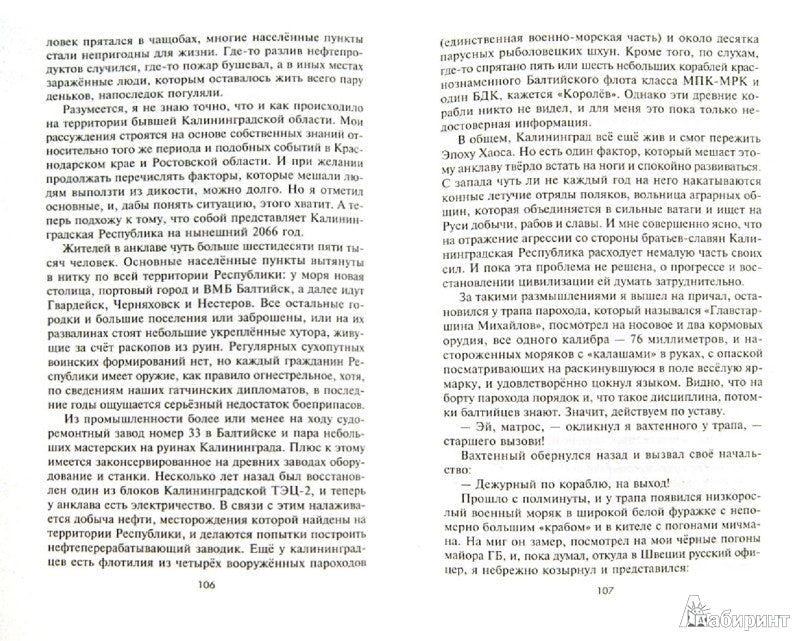 Граф Мечников