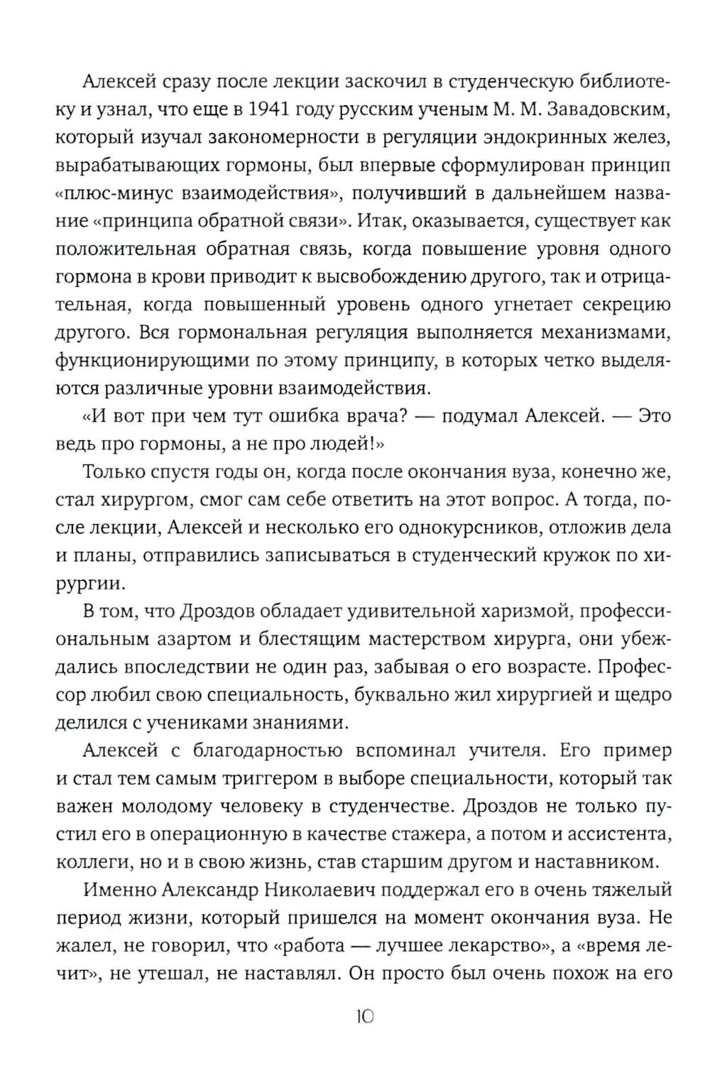 Принцип обратной связи