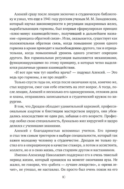 Принцип обратной связи