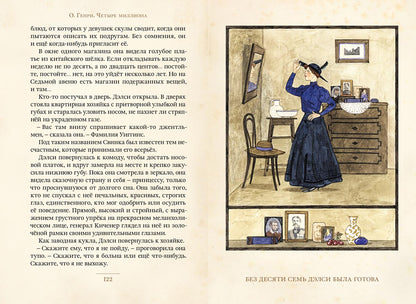 Четыре миллиона. Рассказы (О. Генри)
