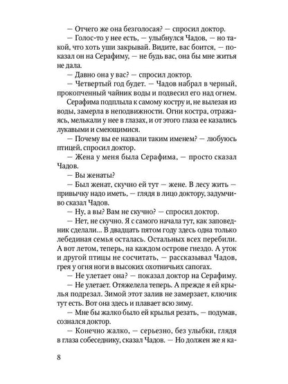 Рассказы и повести о животных