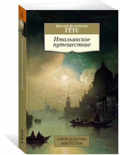 La puissance italienne