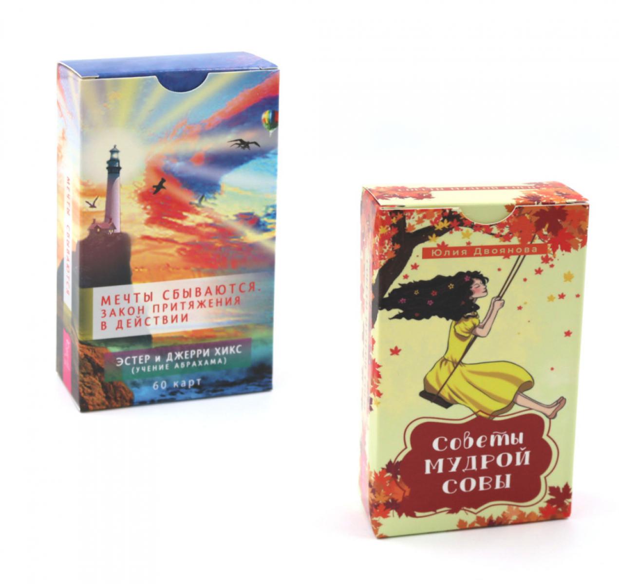 Советы мудрой совы (69 cartes) + Мечты сбываются! (60 cartes) (ensemble de 2 cartes)