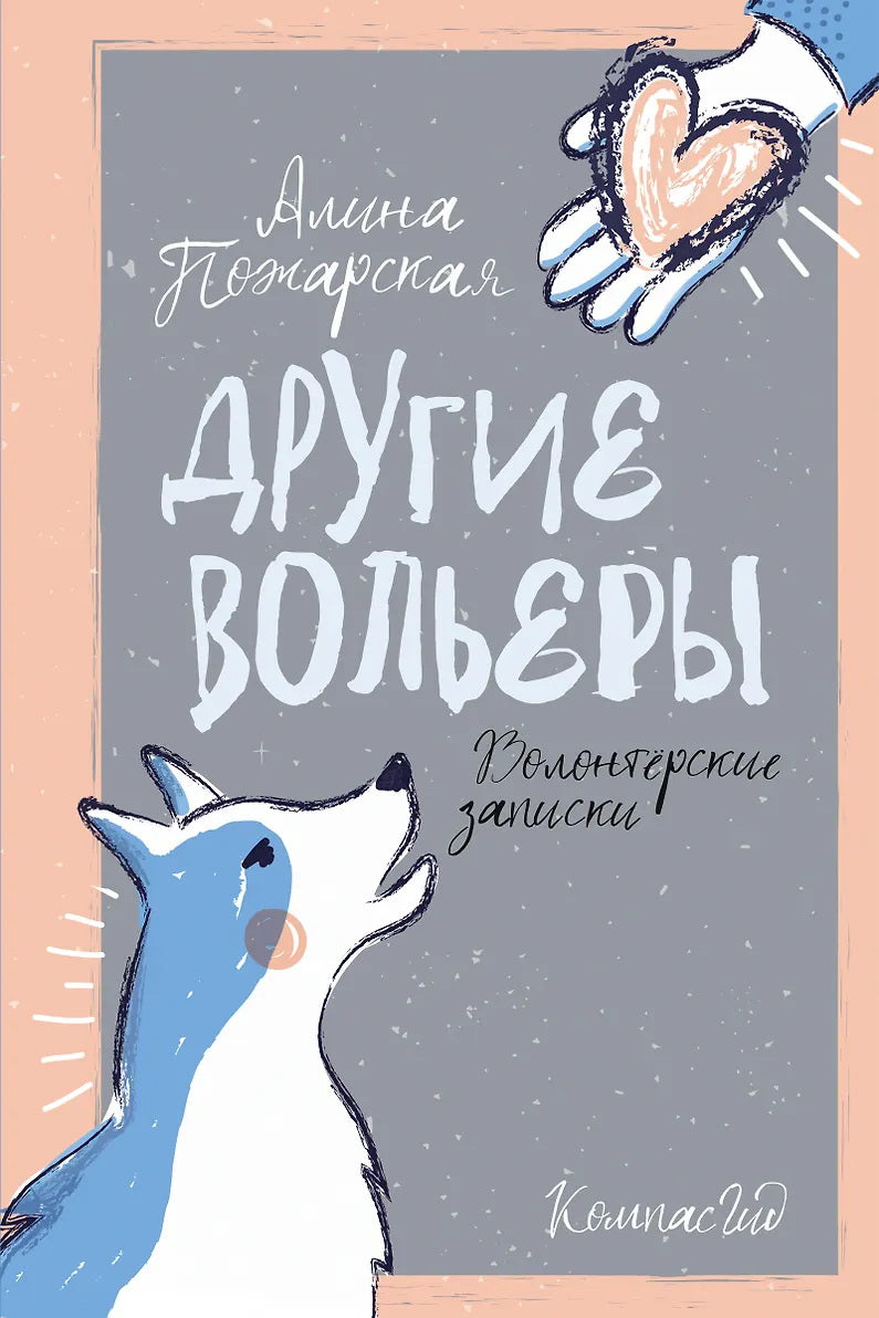 Voleurs suivants : Voleurs volontaires 2-e изд