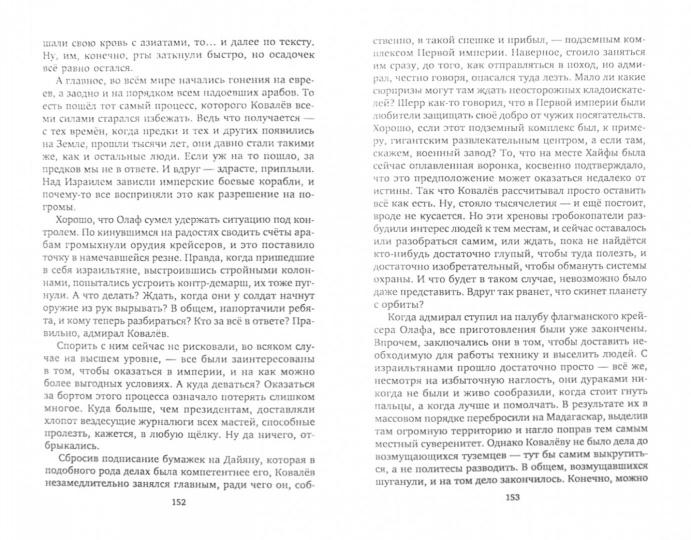 Адмирал галактической империи