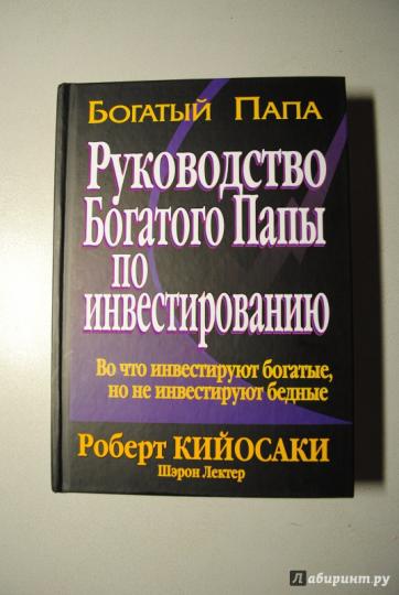 Recrutement de papiers pour l'investissement