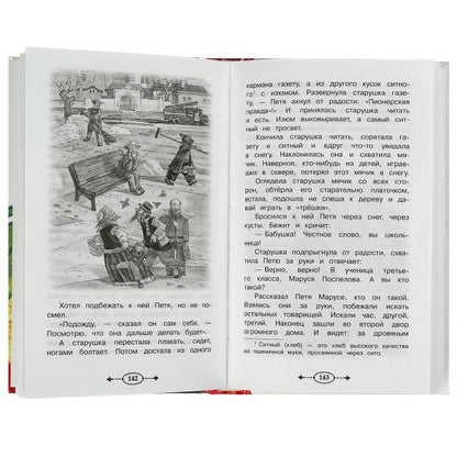 Хрестоматия. 4 класс. Хрестоматия для внеклассного чтения. 126х200мм. 7БЦ. 240 стр. Умка в кор.20шт