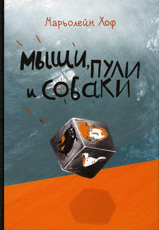 Настоящие бумажные вещи Т. Гримса