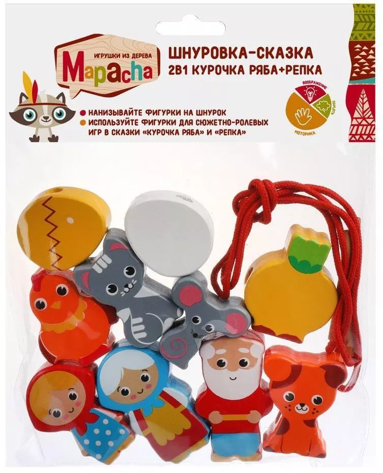 MAPACHA. 76806 Шнуровка-сказка 2в1 "Курочка Ряба+Репка" 10 дет 3-6 см, шнурок МРЦ 490 руб.
