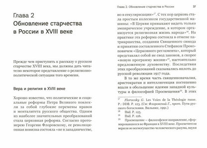 Вечность в повседневности. Правила христианской жизни из опыта общины отца Алексея Мечева