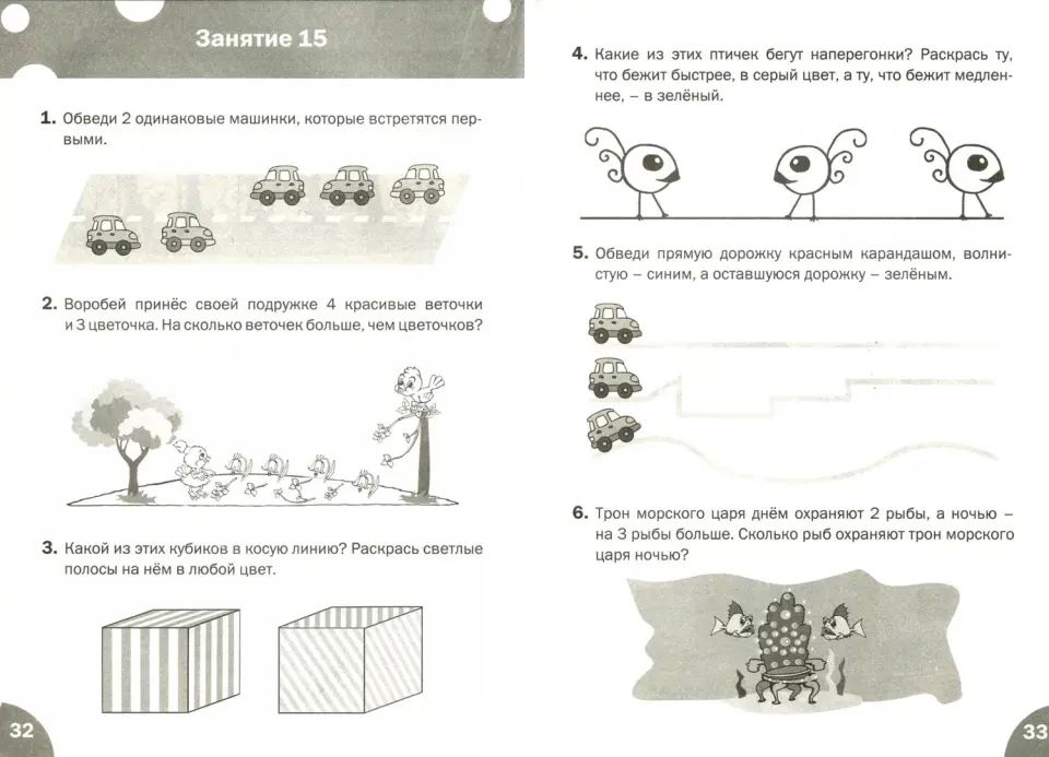 ПДШ Развиваем логику. Тетрадь для занятий с детьми 5-6 лет. (ФГОС) /Беденко.