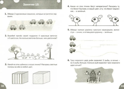 ПДШ Развиваем логику. Тетрадь для занятий с детьми 5-6 лет. (ФГОС) /Беденко.