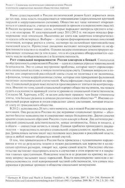 Куда пойдет Россия новые возможности