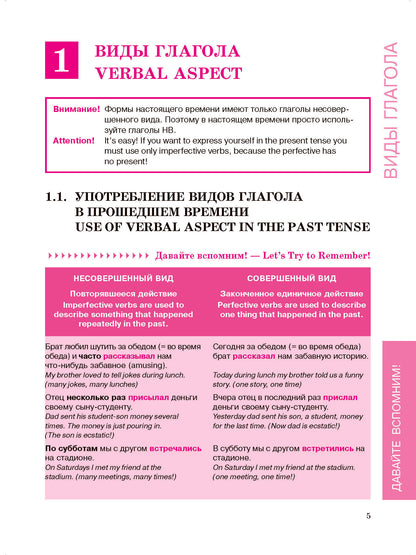 Улучшим наш русский! Article 1