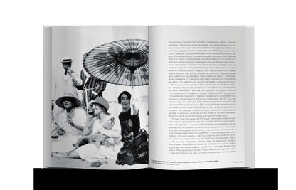 Coco Chanel: легенда и жизнь 2024 купленные у Шанель, (10 шт)