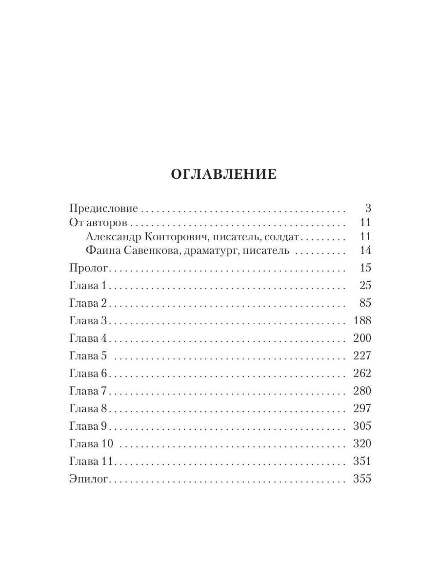 Стоящие за твоим плечом