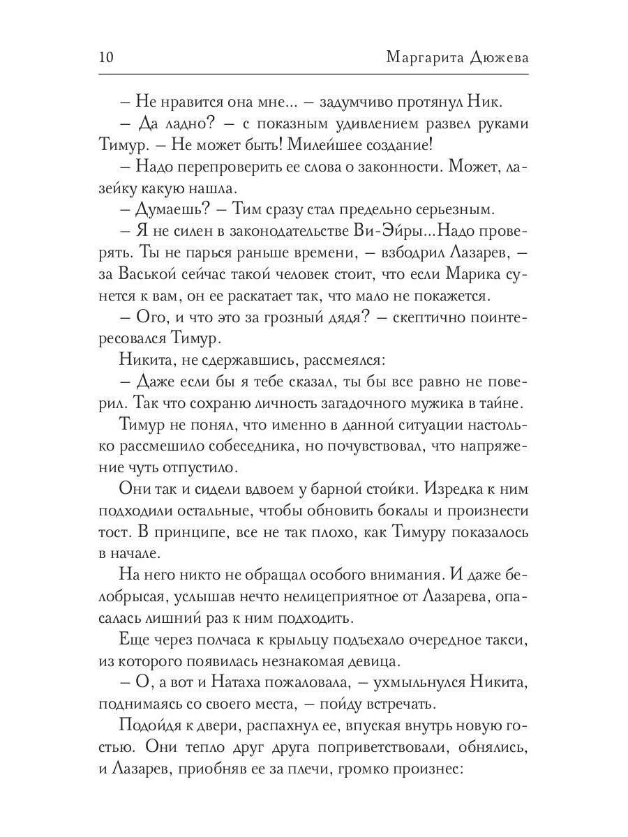 Жаркий Август. Tome 2
