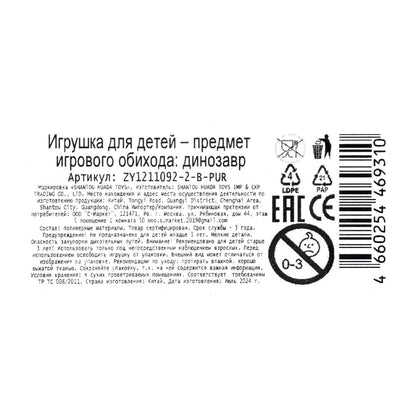 Игрушка пластизоль динозавр на блистере - в кор.2*100шт