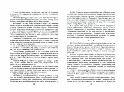 Ленин. Вождь мировой революции