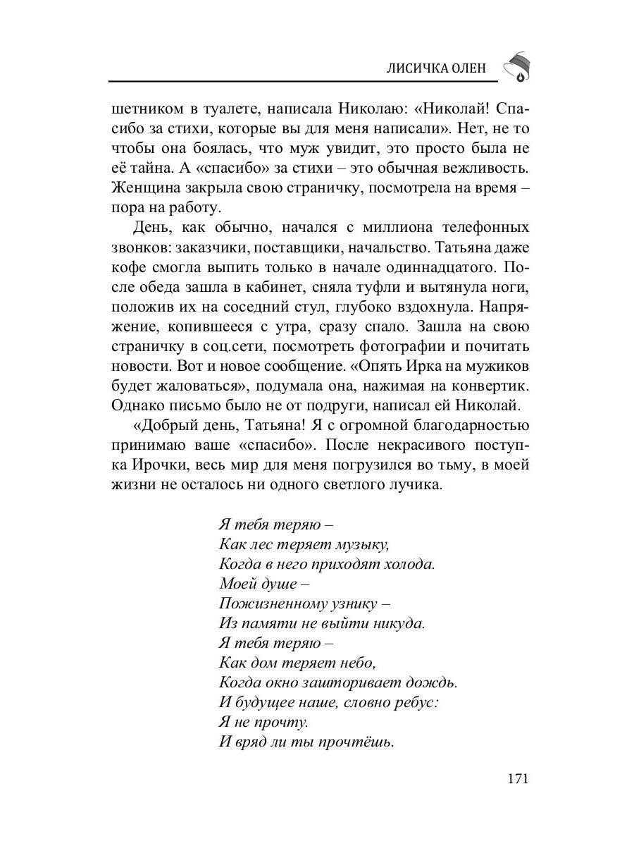 Российский колокол: литературный журнал. Вып. № 7-8, 2018