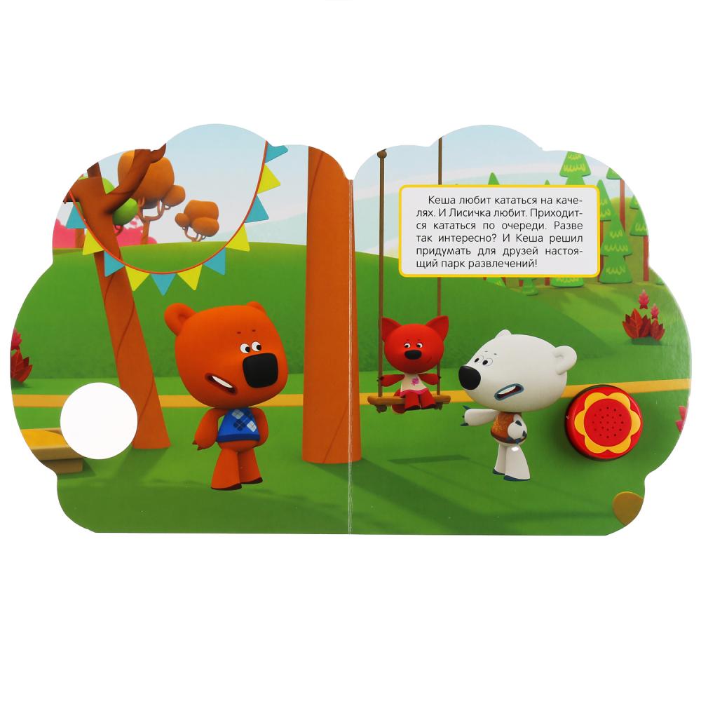 "Умка". Toutes les attractions. МиМиМишки (1 кн. 3 пес.). Format: 170*205 mm. Objet : 8 стр. dans кор.24шт