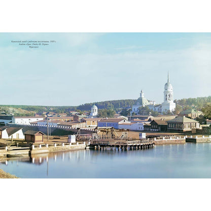 По Российской империи. Photographies С.М. Prokoudine-Gorskogo