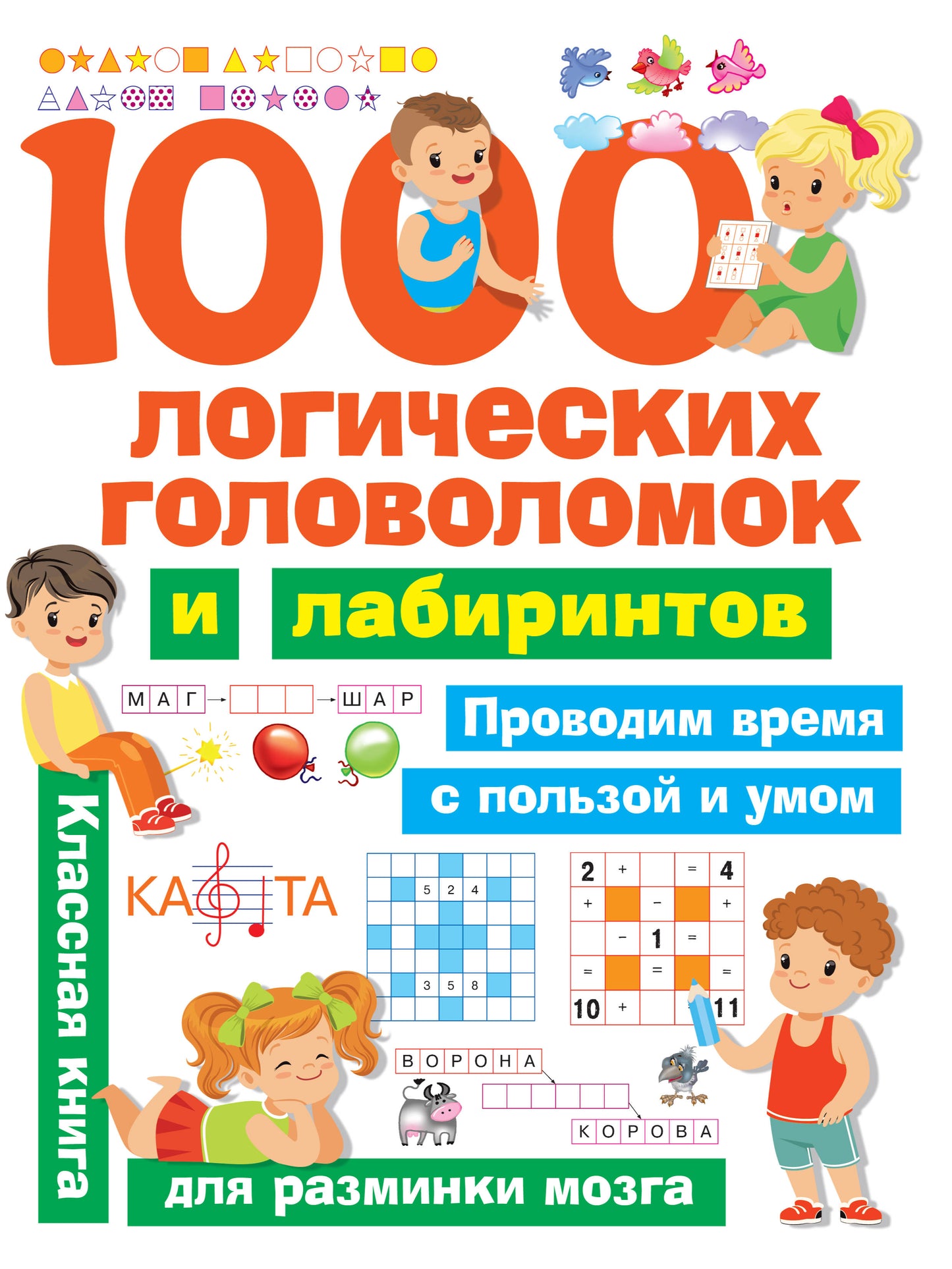 1000 golfeurs et laboratoires logiques