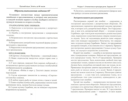 Русский язык.Успеть за 48 часов.ЕГЭ+ОГЭ дп