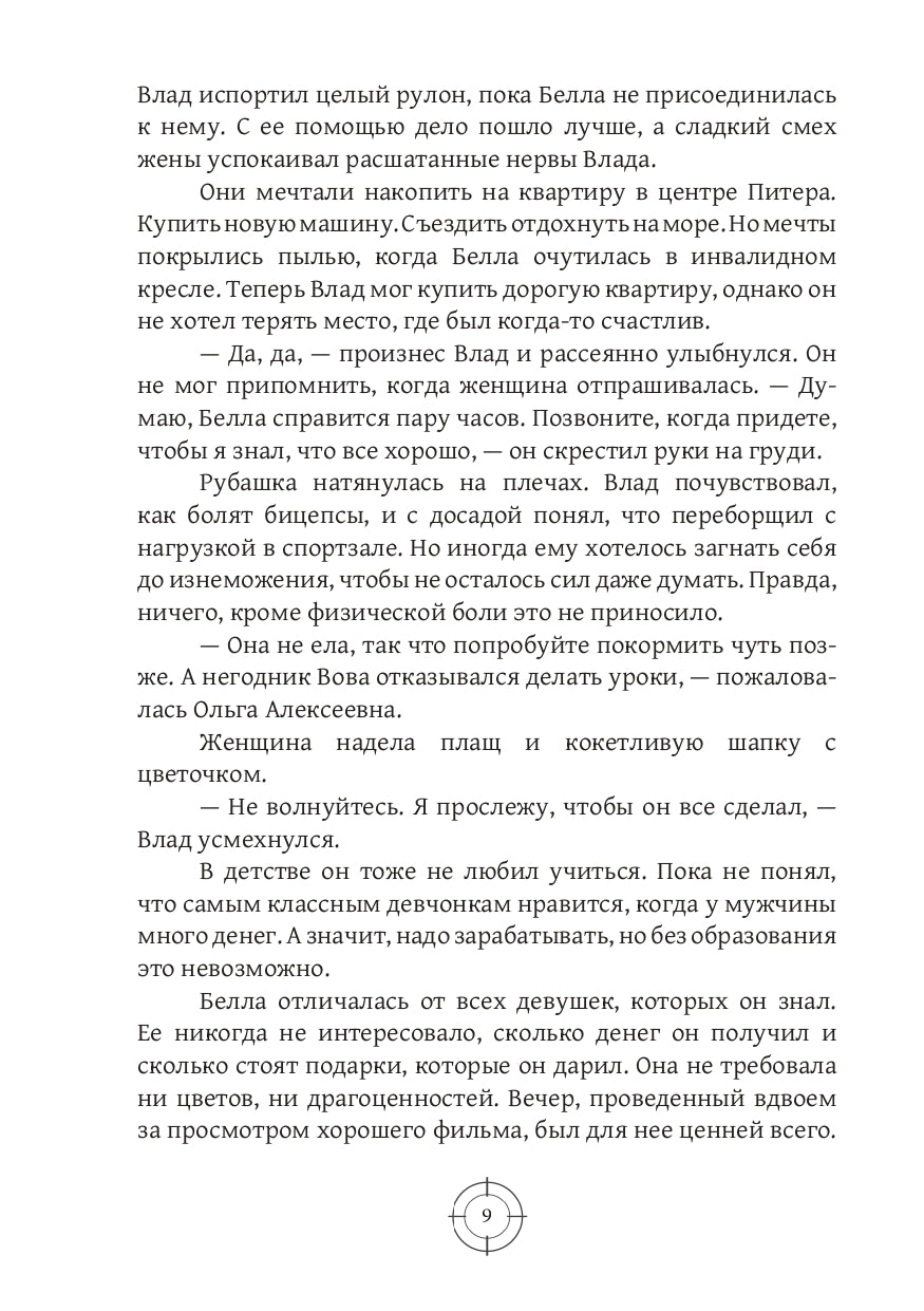 Падающие в Пропасть