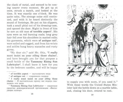 Кентервильское привидение = The Canterville Ghost