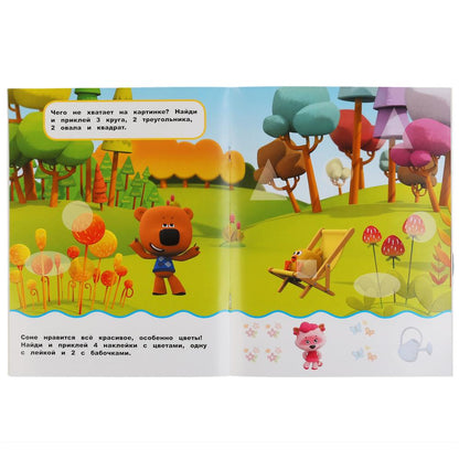 "УМКА". МИ-МИ-МИШКИ. РАЗВИВАЮЩИЕ НАКЛЕЙКИ ДЛЯ МАЛЫШЕЙ. 200Х260 ММ.,8 СТР.+ 50 НАКЛЕЕК в кор.50шт