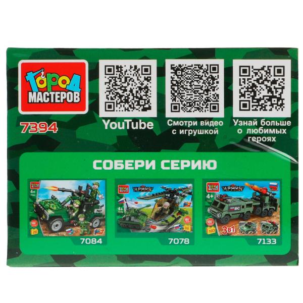 Constructeur зрк, 25 jours. Grands maîtres en cor.2*120шт