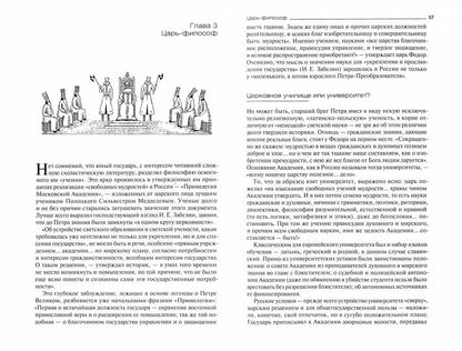 Царь Федор Алексеевич, starch брат Петра Великого
