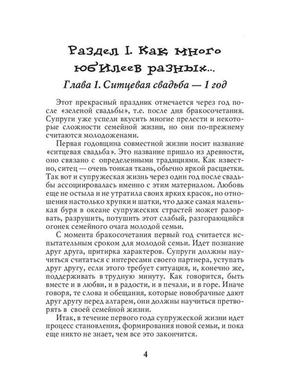 Празднуем свадьбу… каждый год! Les mêmes idées de luxe pour les dieux évadés