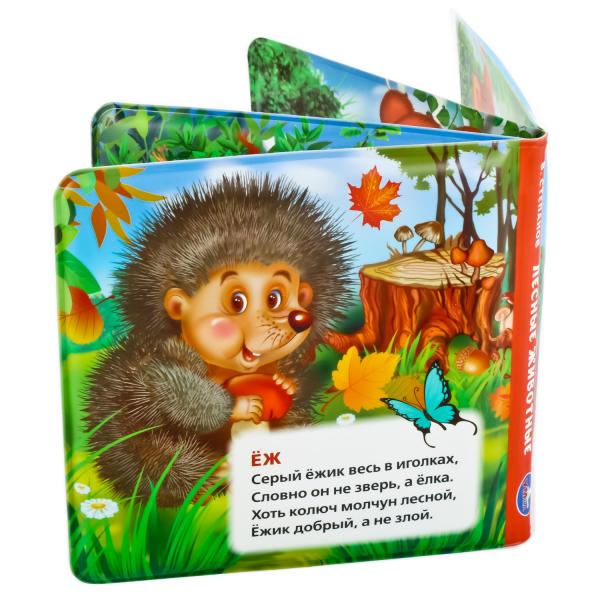 "УМКА". ЛЕСНЫЕ ЖИВОТНЫЕ. В. СТЕПАНОВ. КНИГА-ПИЩАЛКА ДЛЯ ВАННЫ. ФОРМАТ: 14Х14СМ. 8 СТР. в кор.60шт