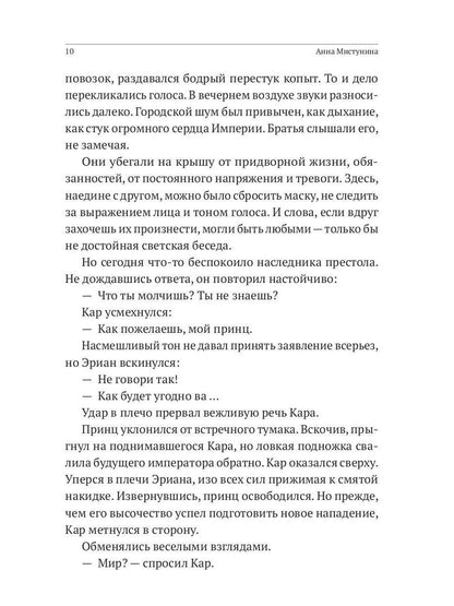 Проклятый
