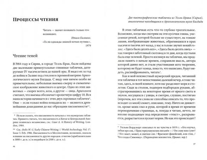 36.ИЛ.История чтения (16+)